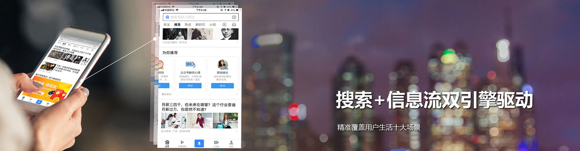 绥滨信息流竞价
